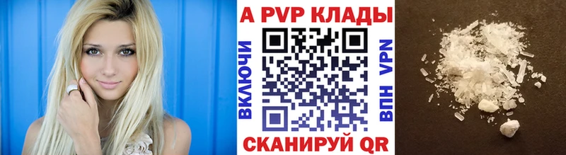 Альфа ПВП VHQ  Енисейск 