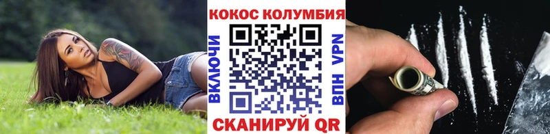 Cocaine VHQ Енисейск