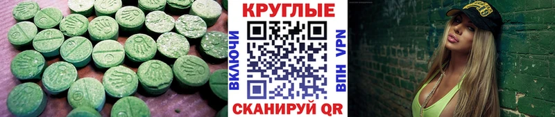 закладка Енисейск Ecstasy 99%