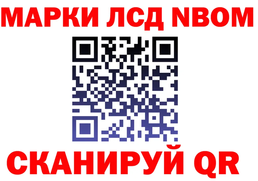 Марки N-bome 1,8мг ССЫЛКА darknet mega Енисейск